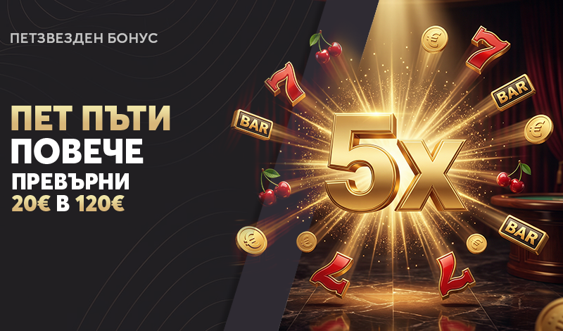 5x Казино Бонус